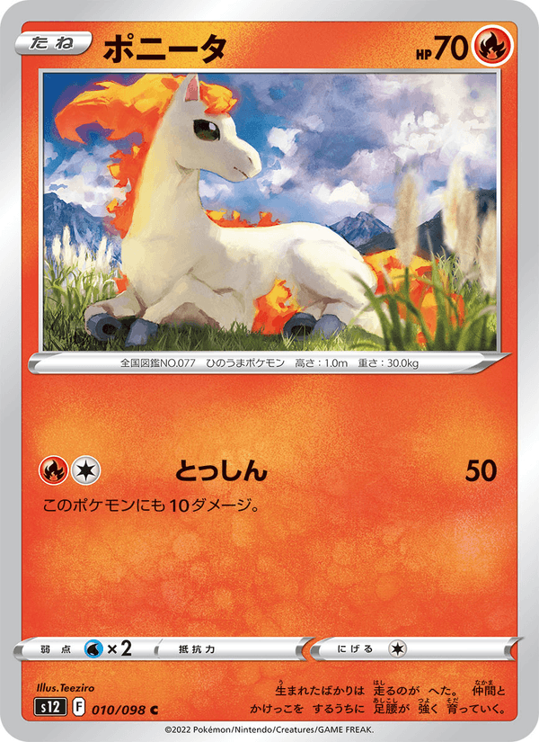 Ponyta 010/98