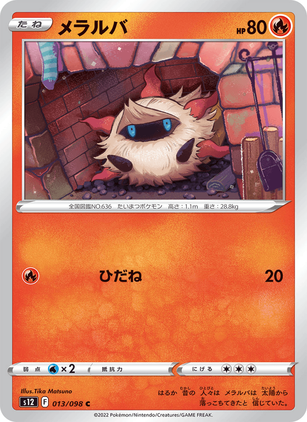 Larvesta 013/98