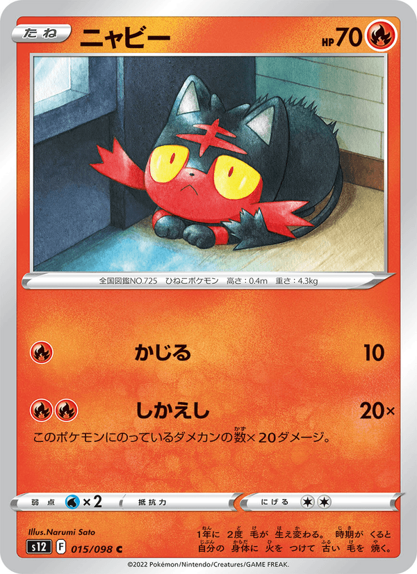 Litten 015/98