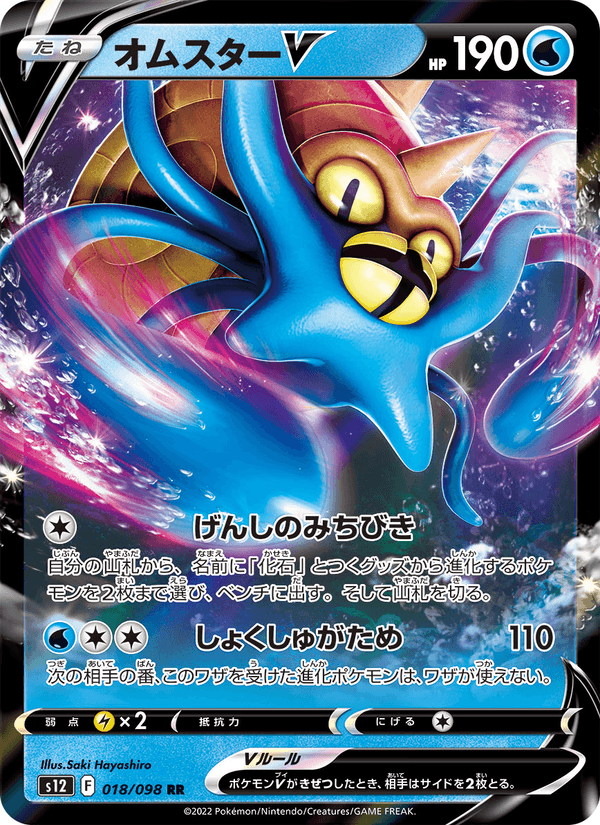 Omastar V 018/98