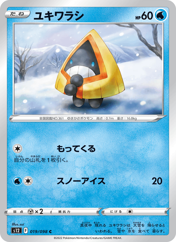 Snorunt 019/98