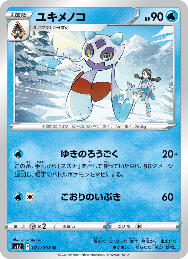 Froslass 021/98