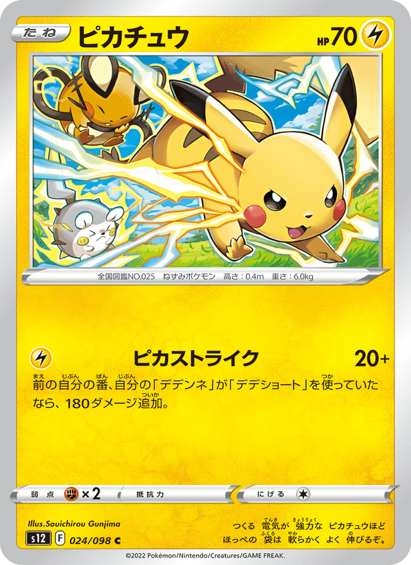 Pikachu 024/98