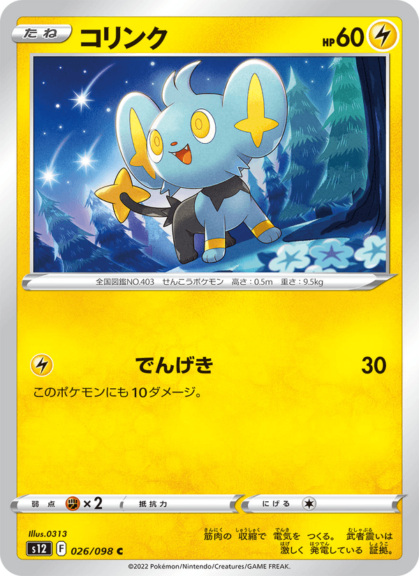 Shinx 026/98