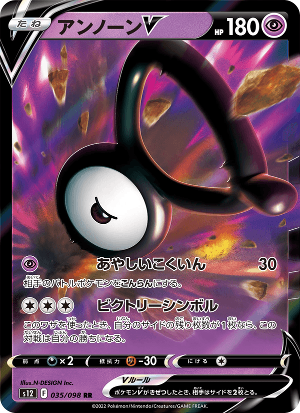 Unown V 035/98