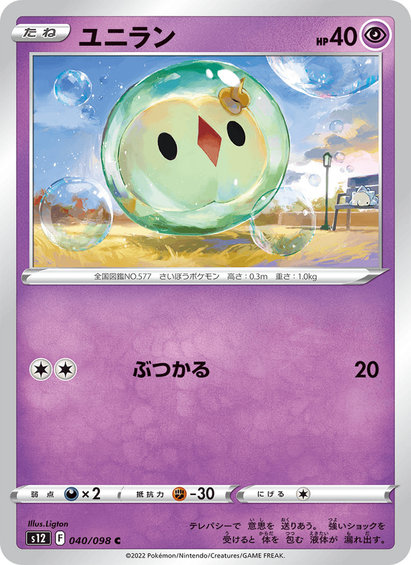 Solosis 040/98