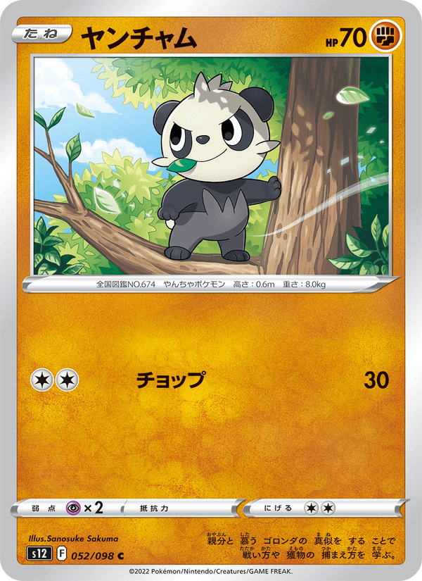 Pancham 052/98