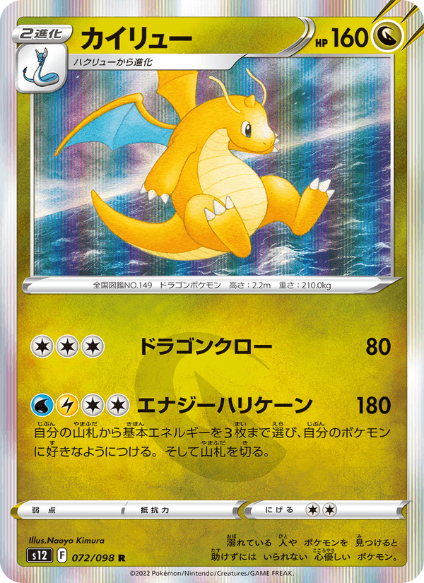 Dragonite 072/98