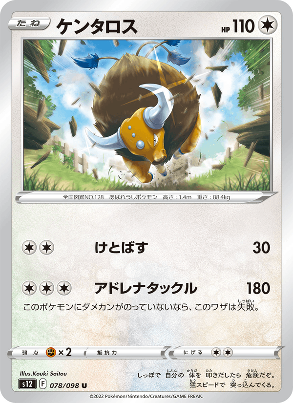 Tauros 078/98