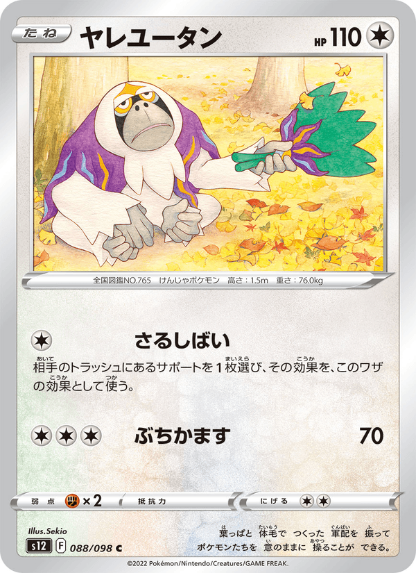 Oranguru 088/98
