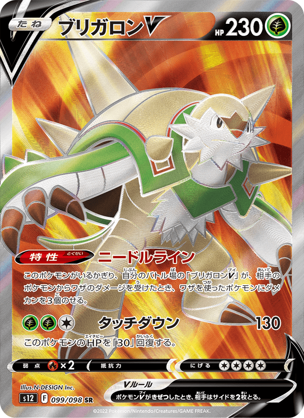 Chesnaught V 099/98