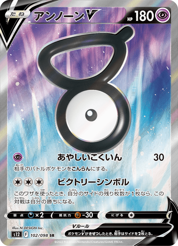 Unown V 102/98