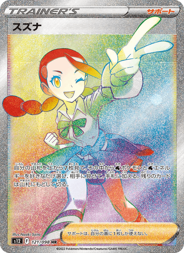 Candice 121/98