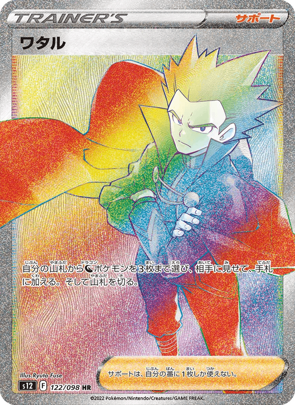 Lance 122/98