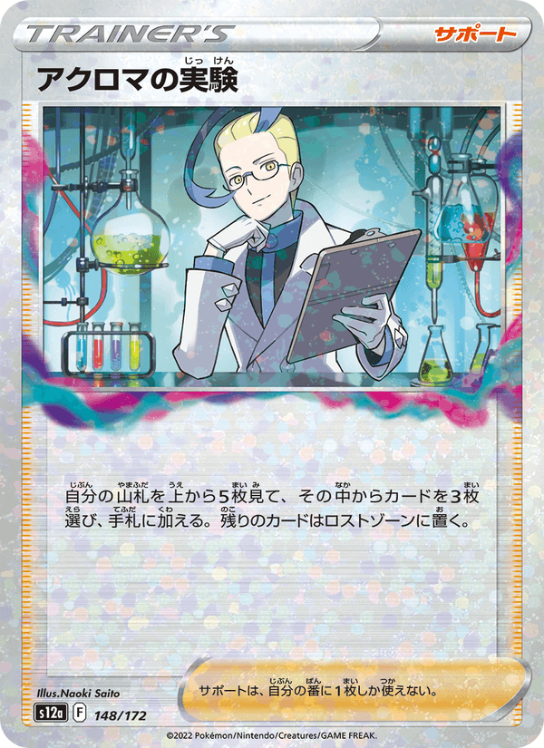 Colress's Experiment 148/172