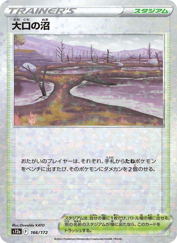 Gapejaw Bog 166/172