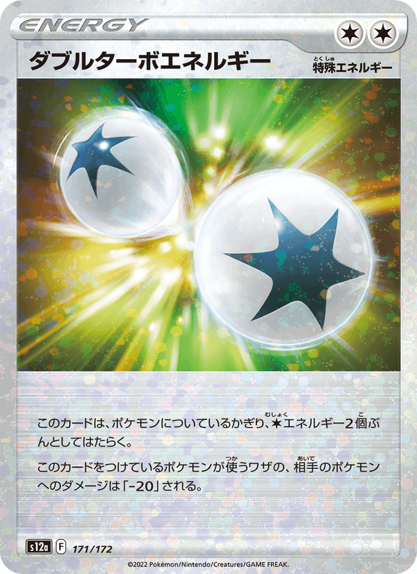 Double Turbo Energy 171/172