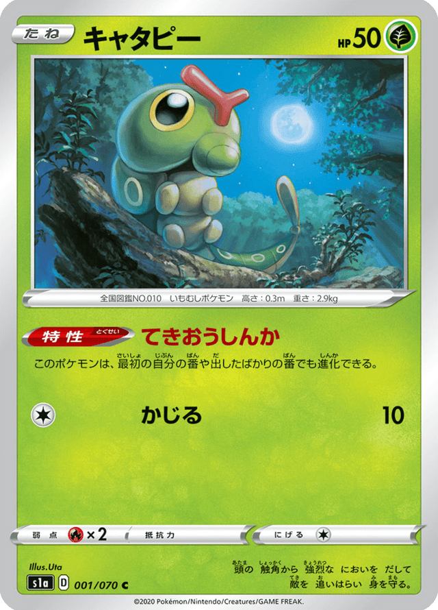 Caterpie 001/70