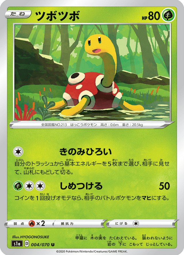 Shuckle 004/70