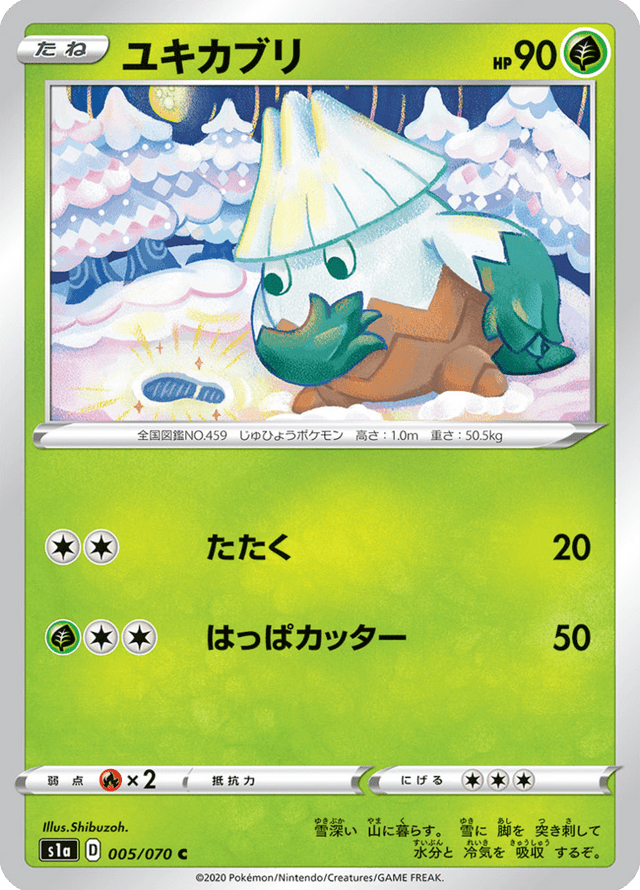 Snover 005/70