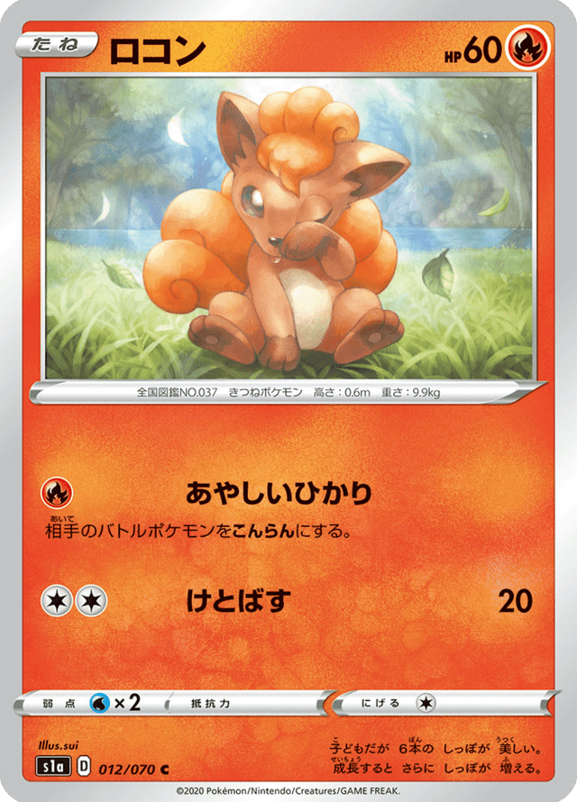Vulpix 012/70