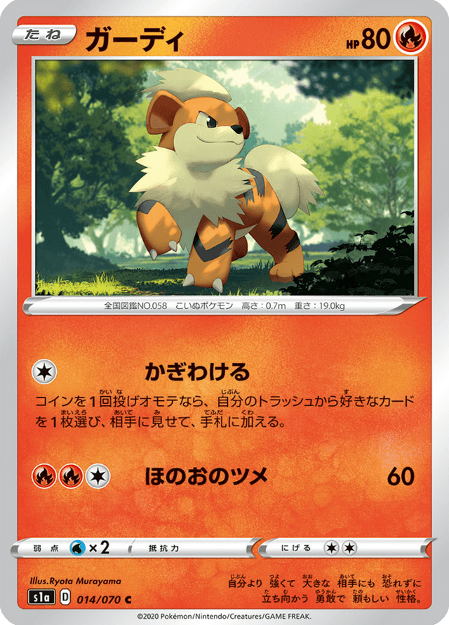 Growlithe 014/70