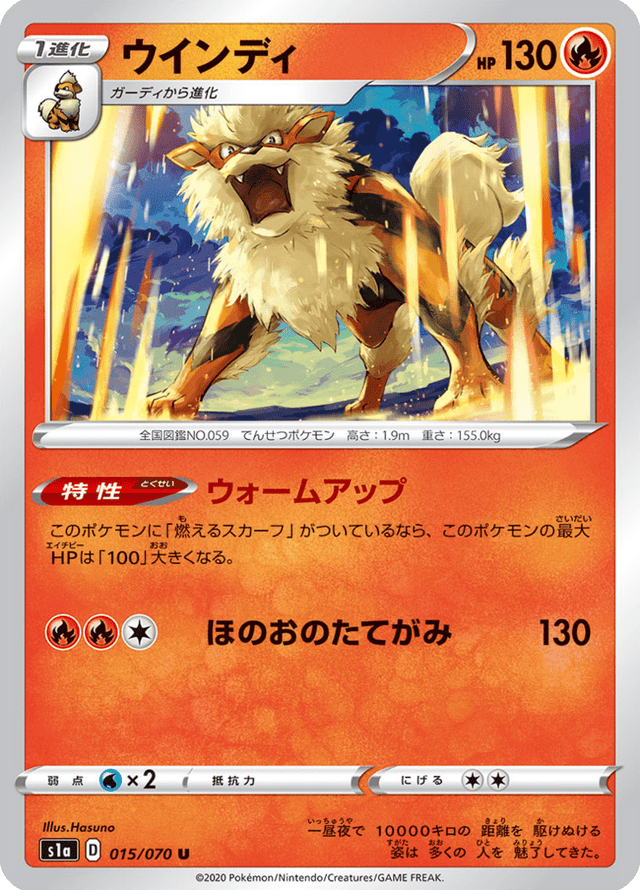 Arcanine 015/70