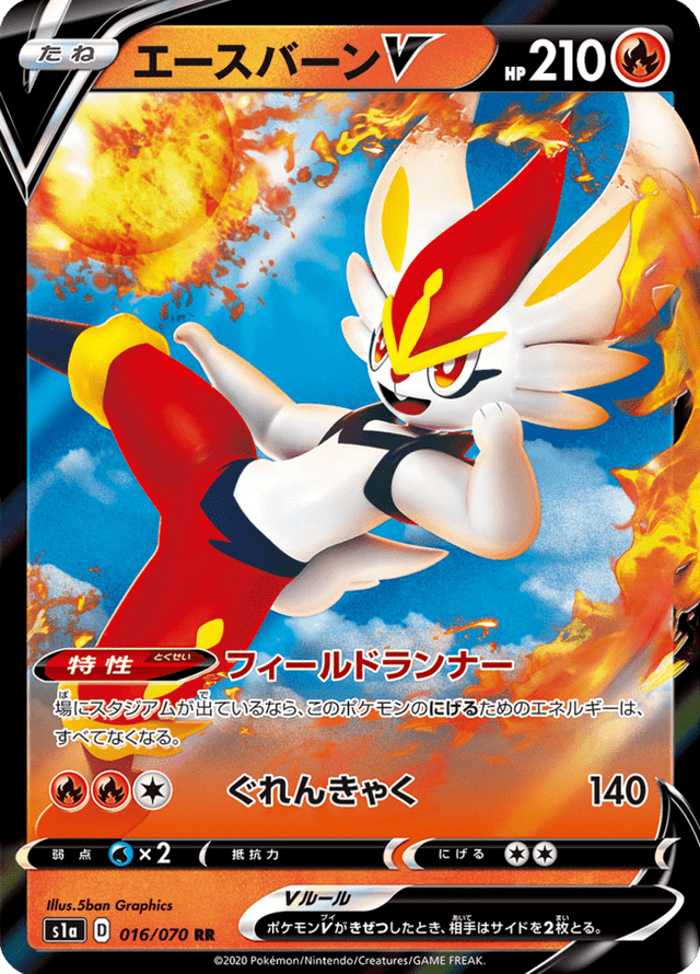Cinderace V 016/70