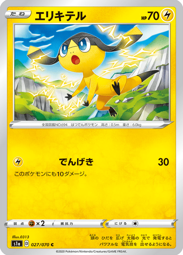 Helioptile 027/70