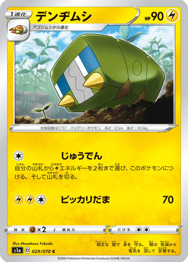 Charjabug 029/70