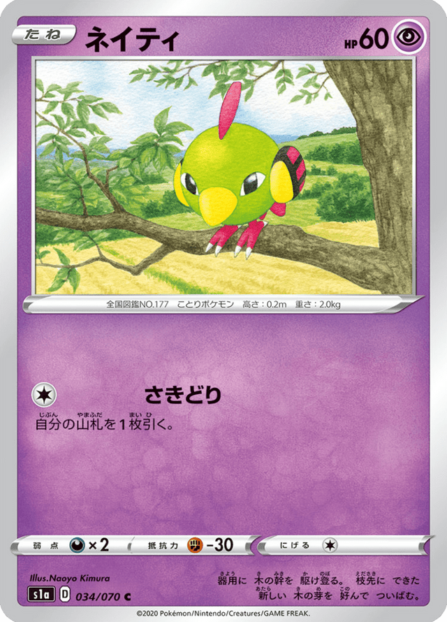 Natu 034/70