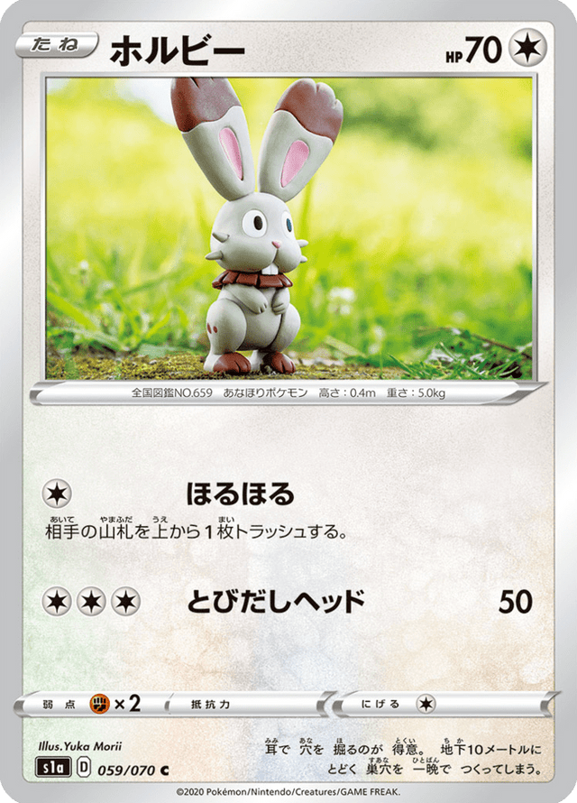 Bunnelby 059/70