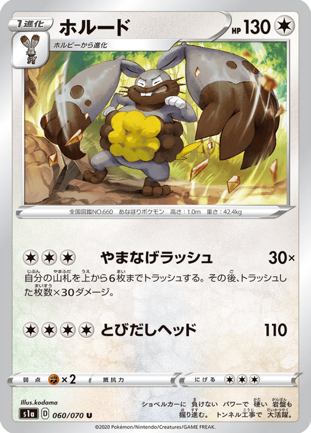 Diggersby 060/70