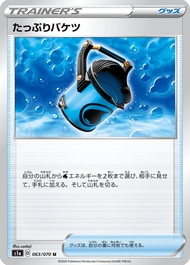 Capacious Bucket 063/70