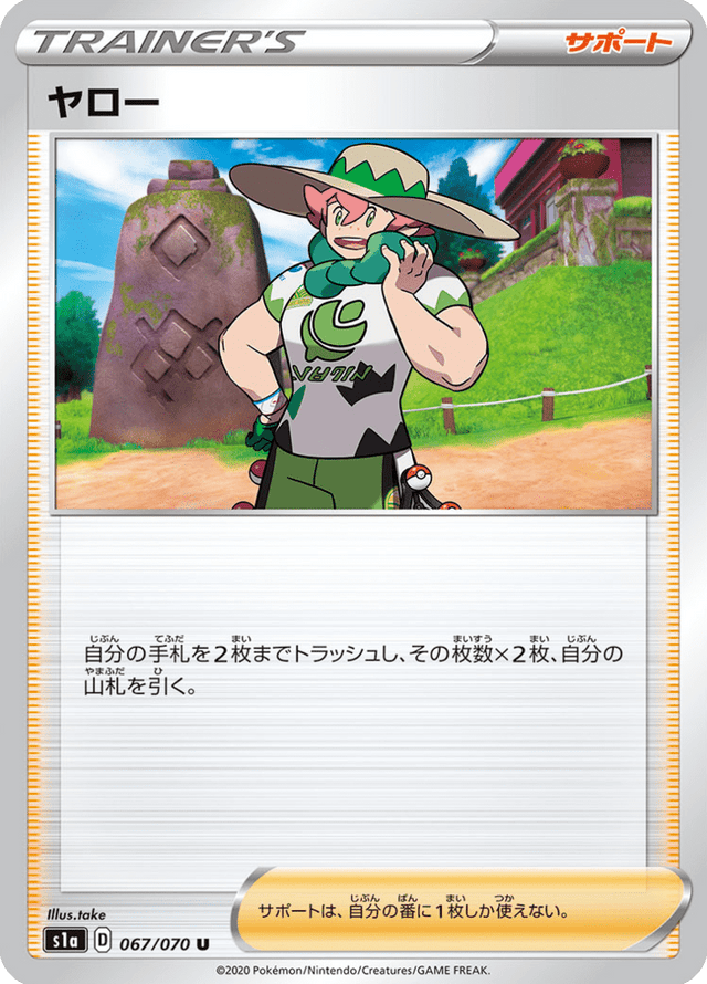 Milo 067/70