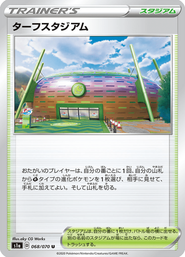 Turffield Stadium 068/70