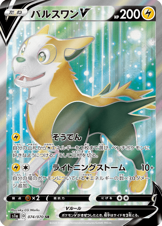 Boltund V 074/70