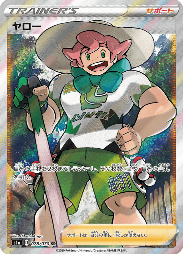 Milo 078/70