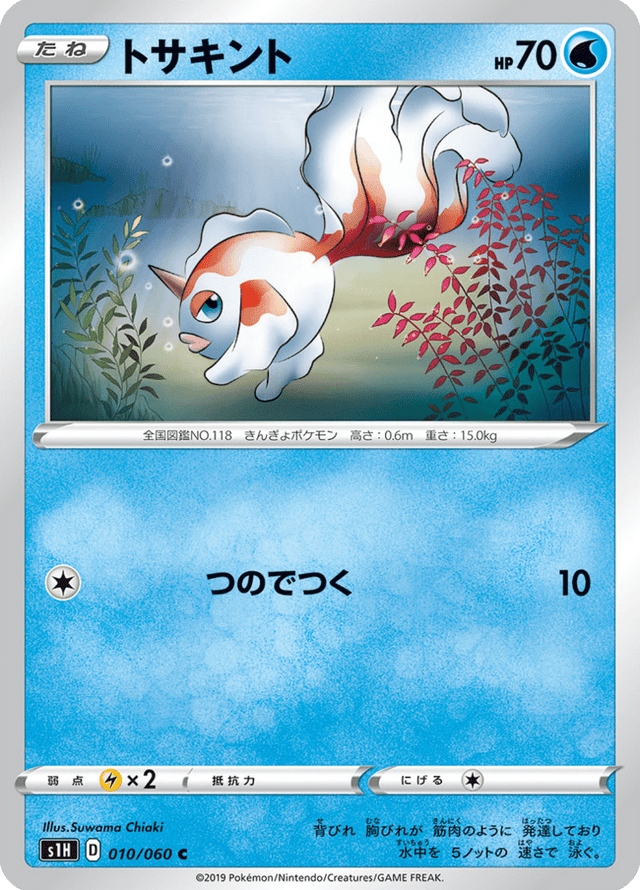 Goldeen 010/60