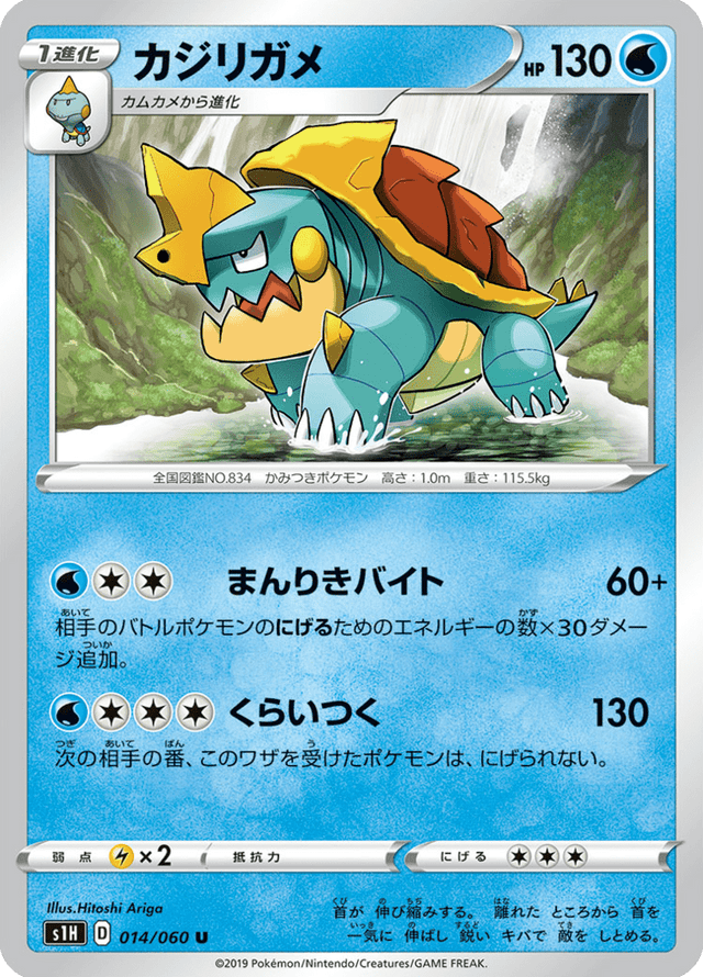 Drednaw 014/60