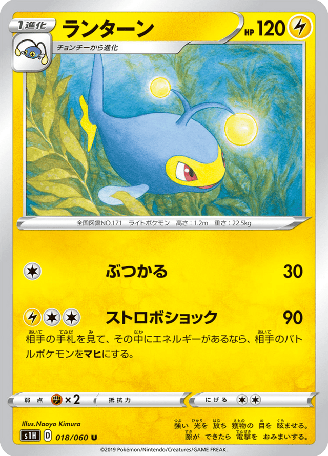 Lanturn 018/60