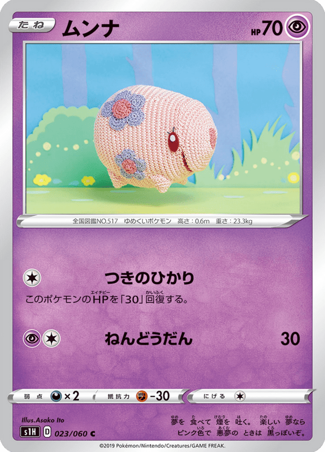 Munna 023/60