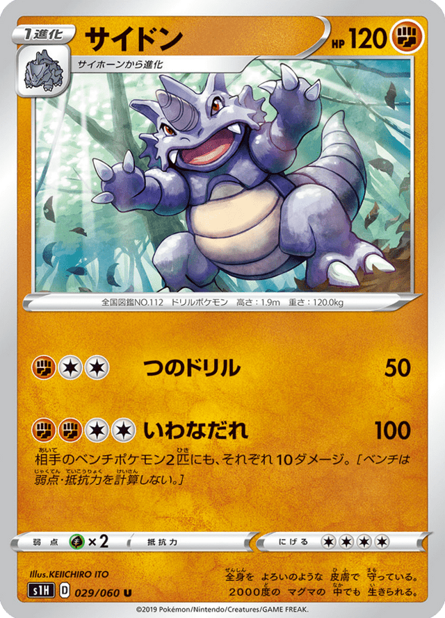 Rhydon 029/60