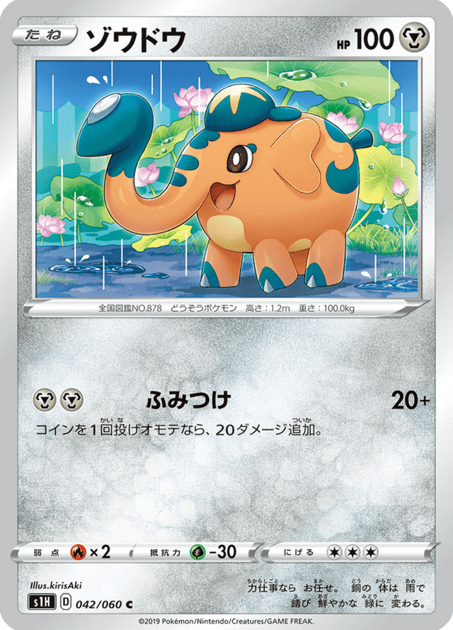 Cufant 042/60
