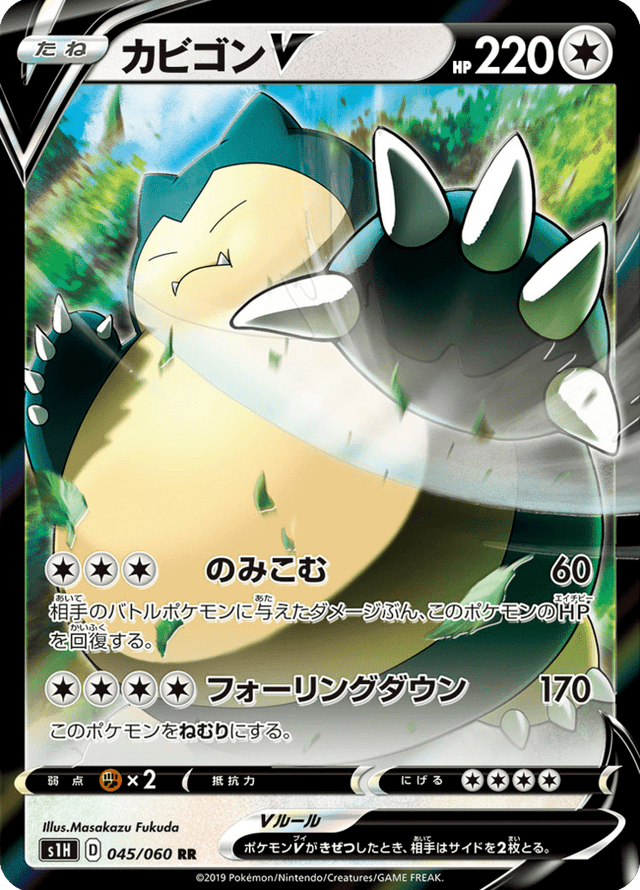 Snorlax V 045/60