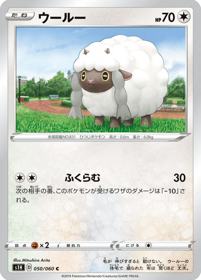 Wooloo 050/60