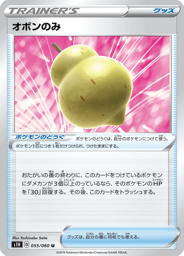 Sitrus Berry 055/60