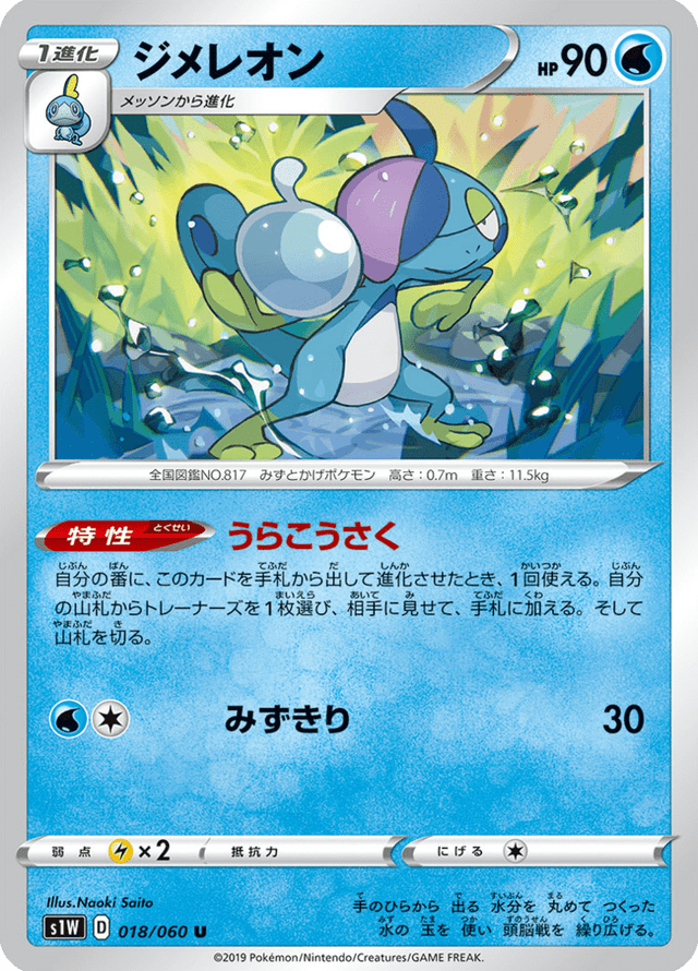 Drizzile 018/60