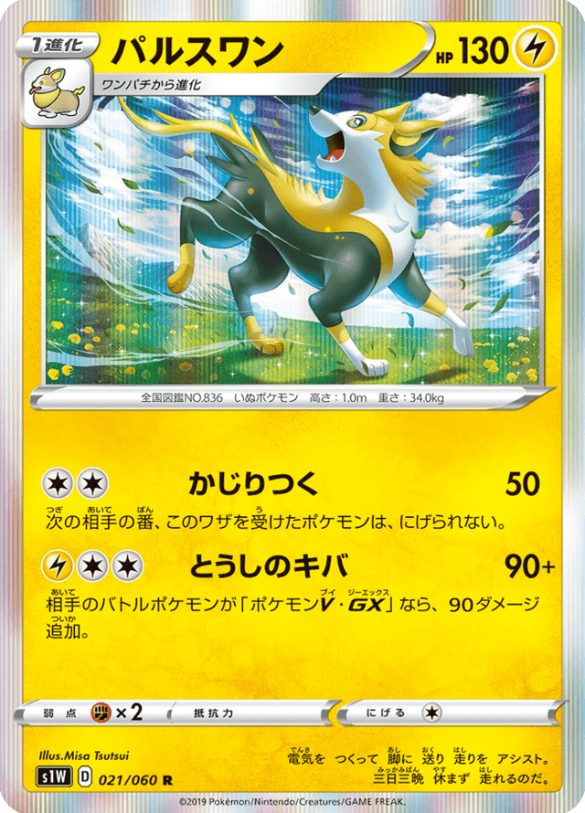 Boltund 021/60
