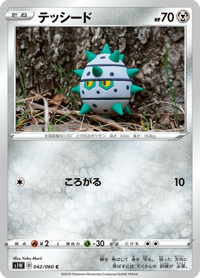 Ferroseed 042/60